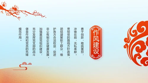 红领巾心向党少先队员敬礼风采展示动态PPT