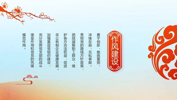 红领巾心向党少先队员敬礼风采展示动态PPT