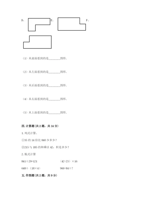 苏教版四年级上册数学期末测试卷（精华版）.docx