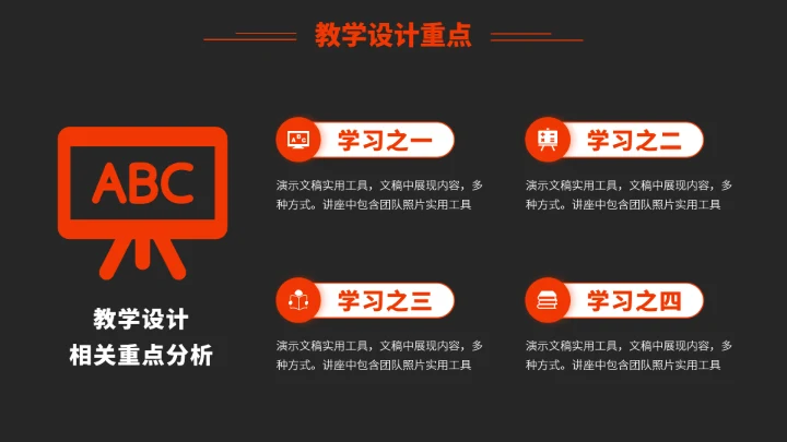 红色教育课件讲课教学PPT模板