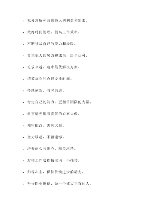 劳动纪律名言警句