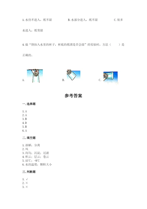 教科版三年级上册科学期末测试卷附参考答案ab卷.docx