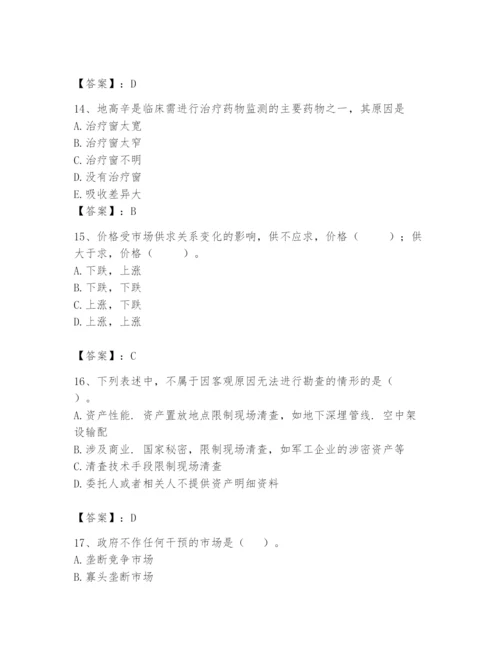 资产评估师之资产评估基础题库及答案.docx