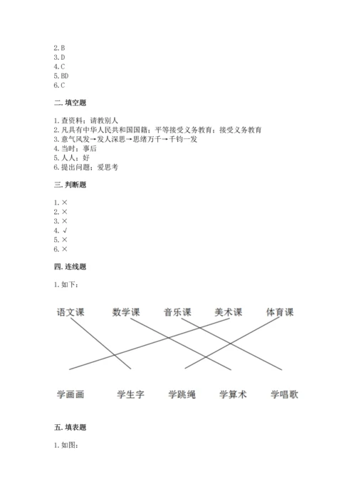 部编版三年级上册道德与法治期中测试卷ab卷.docx