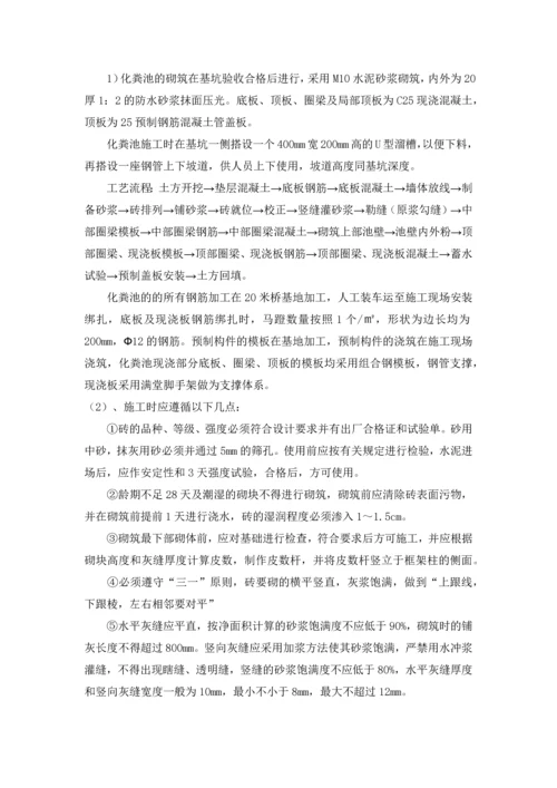 化粪池的施工方案.docx