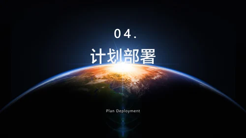 黑色简约风企业工作周例会