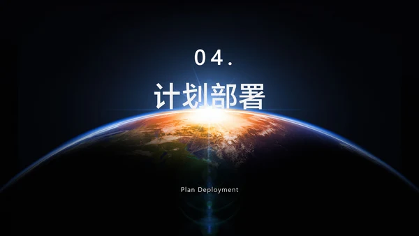 黑色简约风企业工作周例会