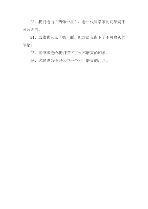 磨灭的反义词.docx