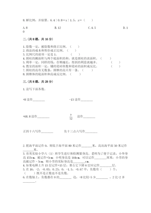 青岛版六年级数学下学期期末测试题一套.docx