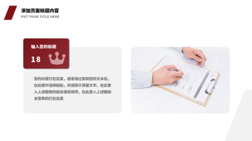 红封面质感企业招聘通用PPT模板