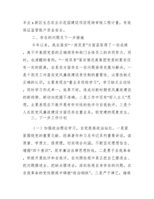 党委书记履行一岗双责情况汇报范文(通用3篇).docx