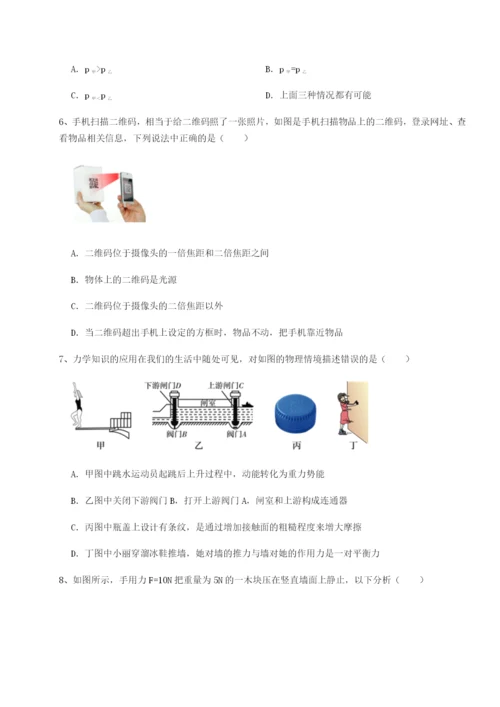 滚动提升练习湖南邵阳市武冈二中物理八年级下册期末考试达标测试练习题（含答案解析）.docx