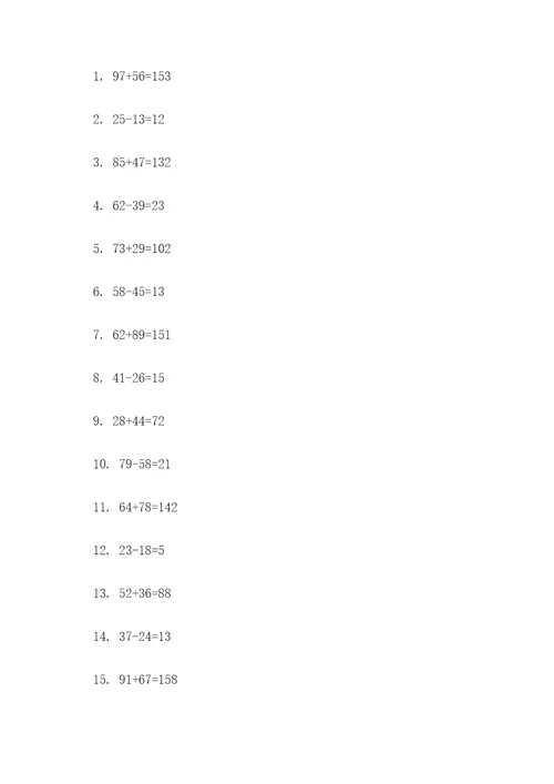 数学一千以内的口算题