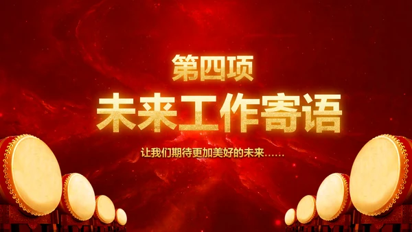 厉兵秣马决胜未来2019年终总结颁奖PPT