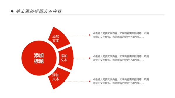 中国传统小吃冰糖葫芦动态PPT模板