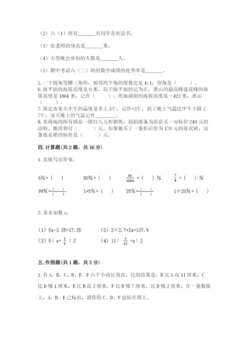北师大版小学六年级下册数学期末检测试题精品【精选题】.docx