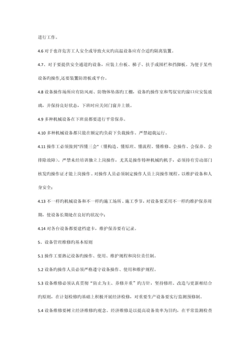 金矿班组安全管理制度.docx