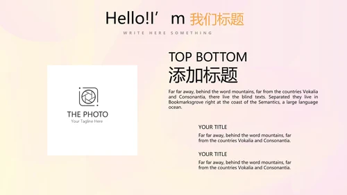 时尚产品发布会商务风通用PPT动态模板