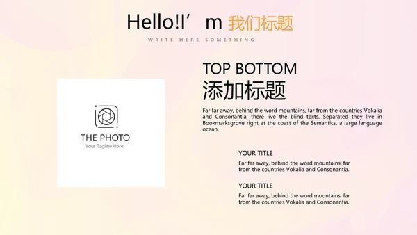 时尚产品发布会商务风通用PPT动态模板