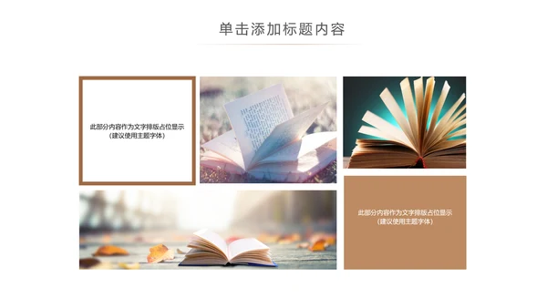简约读书分享会好书推荐读好书PPT模板