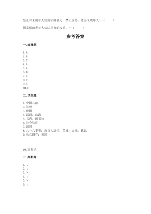 部编版五年级下册道德与法治期末测试卷word版.docx