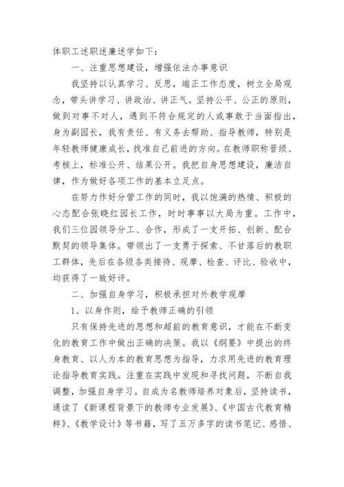 教师述职报告（精选21篇）.docx