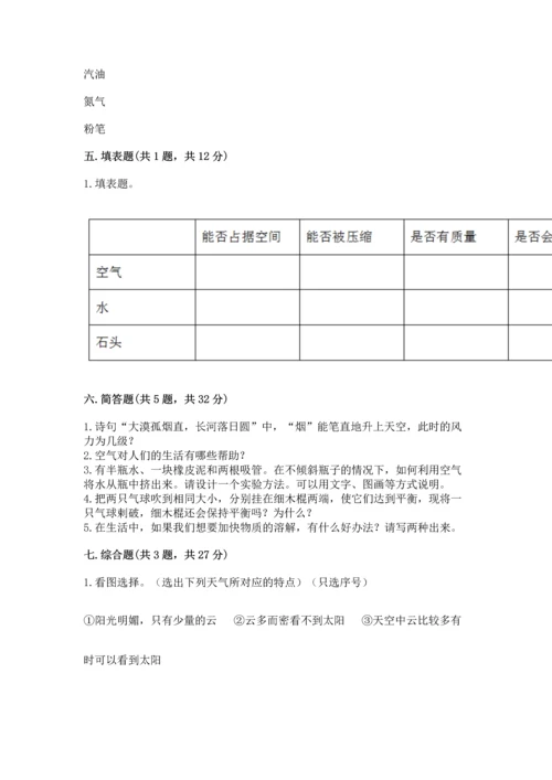 教科版三年级上册科学期末测试卷带答案（培优b卷）.docx