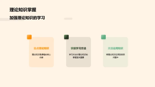 新学期教学蓝图