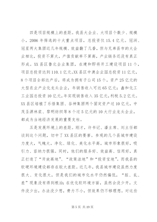 在县委常委扩大会议上的讲话.docx