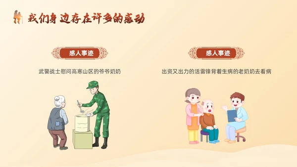 黄色插剪纸风敬老院养老院关爱老人孝亲敬老主题班会