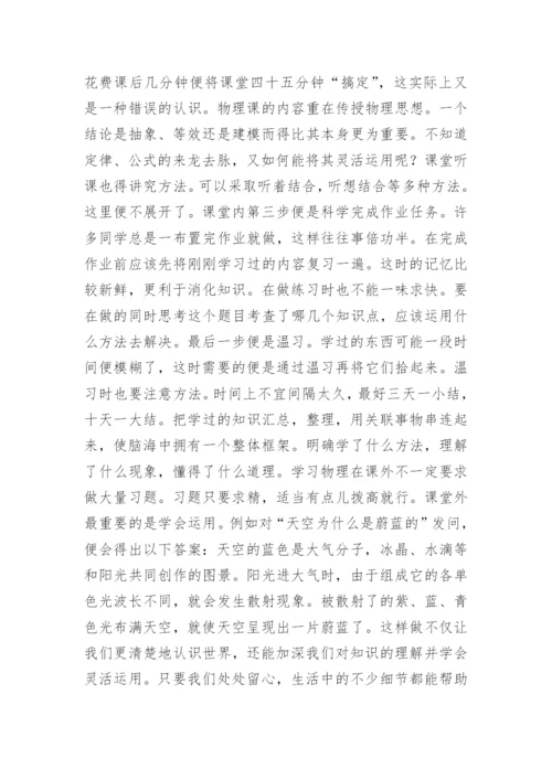 科技小论文初中.docx