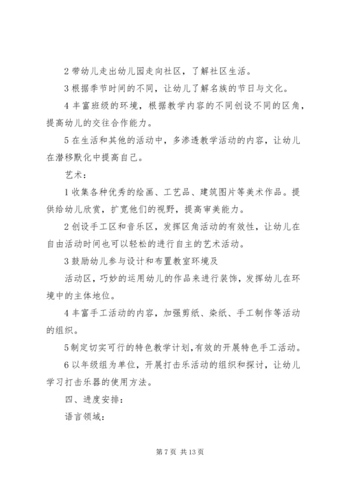 教育教学的个人工作计划范文.docx