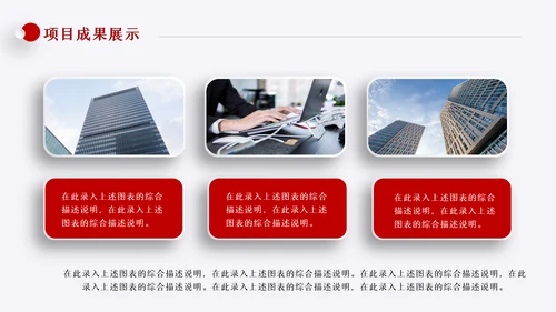 为梦想而战工作总结新年计划PPT模板