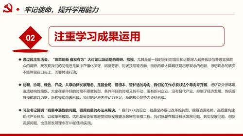 不忘初心牢记使命奋力担当作为合格党员PPT微党课