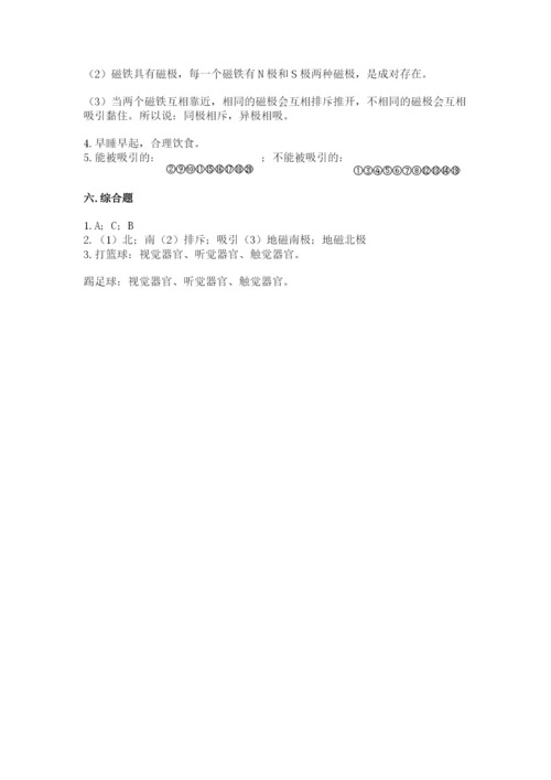 教科版小学科学二年级下册期末测试卷附参考答案（考试直接用）.docx