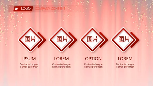 红色企业年会盛典颁奖晚会典礼PPT