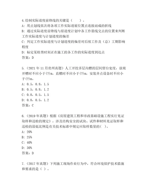 20232024年建筑师二级精品及答案