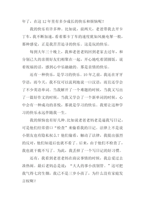 时光飞逝的作文.docx