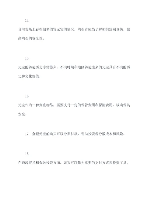 元宝入门基础知识
