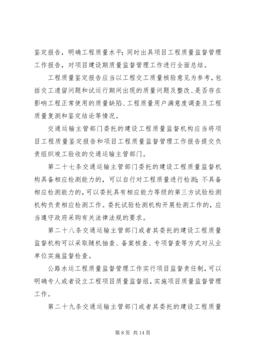 公路工程质量监督申请书 (2).docx