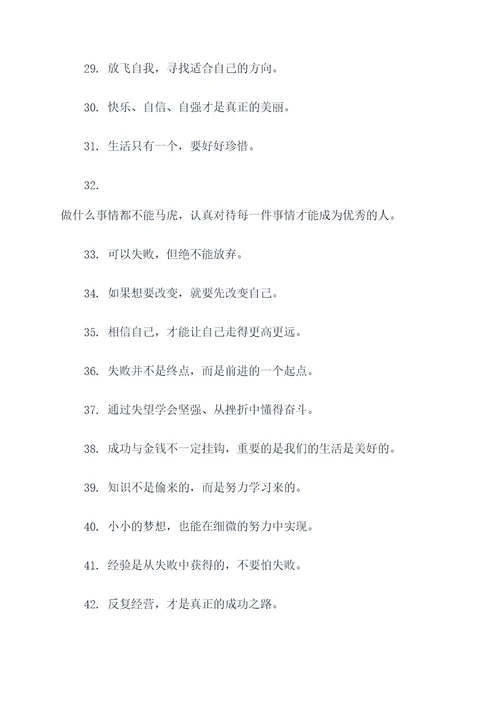 张国政名言名句