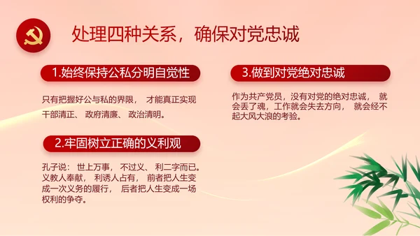大气党风廉政建设工作总结动态PPT