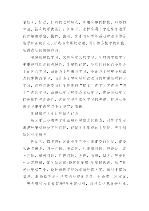 冀教版(二年级上册)数学电子课本教材(高清).docx