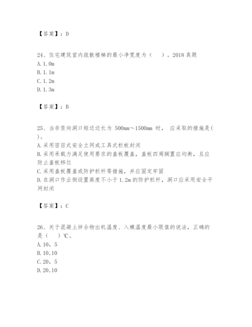 2024年一级建造师之一建建筑工程实务题库含答案【基础题】.docx