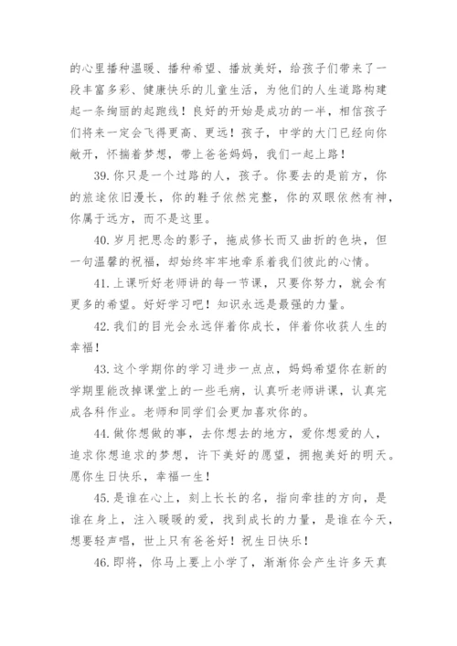 小学生成长家长寄语.docx