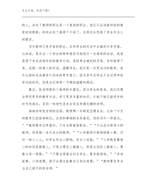 关于数学教师培训心得体会范文范文16篇.docx