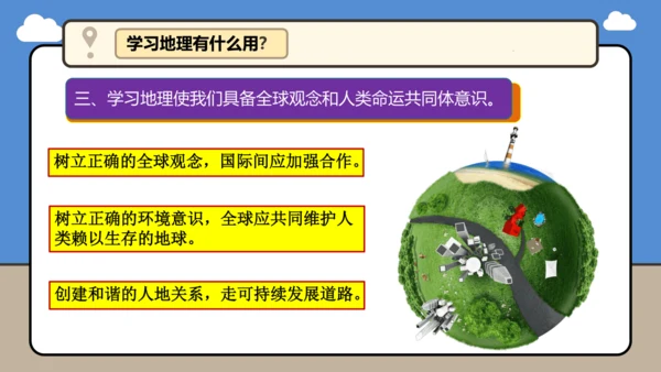 【开学无忧】七年级上册开学第一课（2024新人教版）课件（41页）