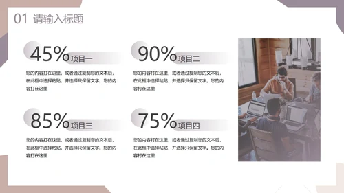 简约莫兰迪色几何商务PPT模板