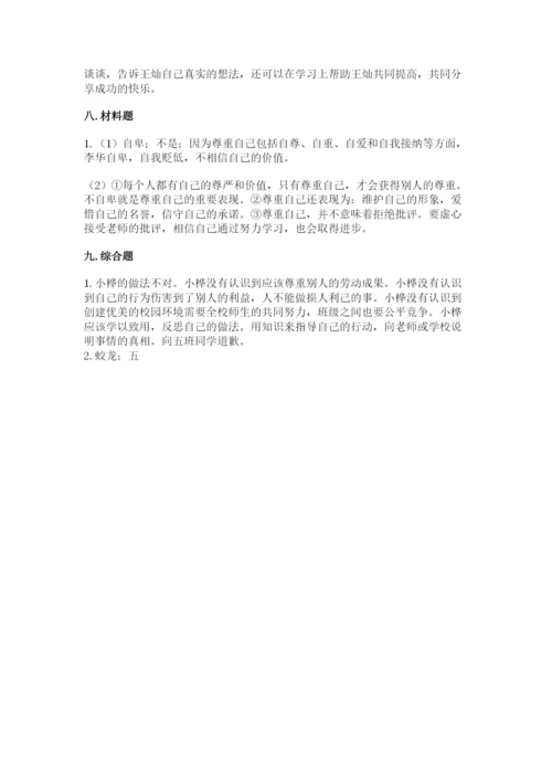 部编版道德与法治六年级下册期末测试卷含完整答案（易错题）.docx