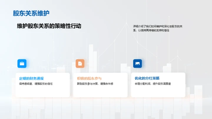 未来银行的发展策略